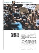 中外管理2020年6月第6期