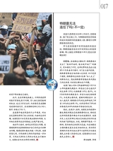 中外管理2020年6月第6期