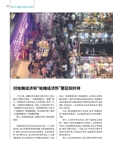 中外管理2020年6月第6期