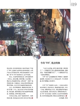 中外管理2020年6月第6期