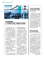 中外管理2020年6月第6期