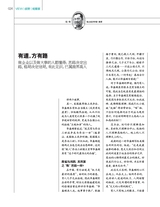 中外管理2020年6月第6期