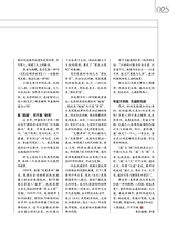 中外管理2020年6月第6期