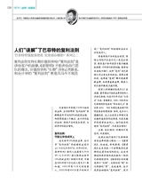 中外管理2020年6月第6期