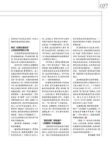 中外管理2020年6月第6期
