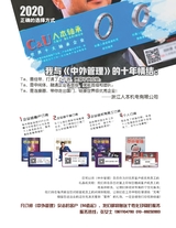 中外管理2020年6月第6期