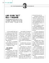 中外管理2020年6月第6期