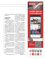中外管理2020年6月第6期