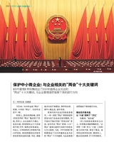 中外管理2020年6月第6期