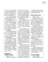 中外管理2020年6月第6期