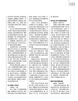 中外管理2020年6月第6期