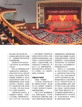 中外管理2020年6月第6期