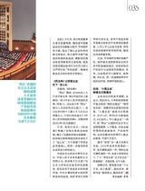 中外管理2020年6月第6期