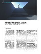 中外管理2020年6月第6期