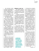 中外管理2020年6月第6期
