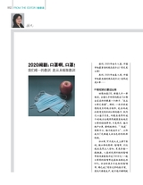 中外管理2020年6月第6期
