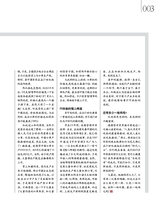 中外管理2020年6月第6期