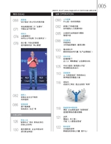 中外管理2020年6月第6期