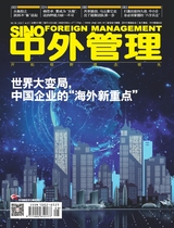 中外管理