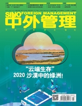 中外管理