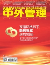 中外管理
