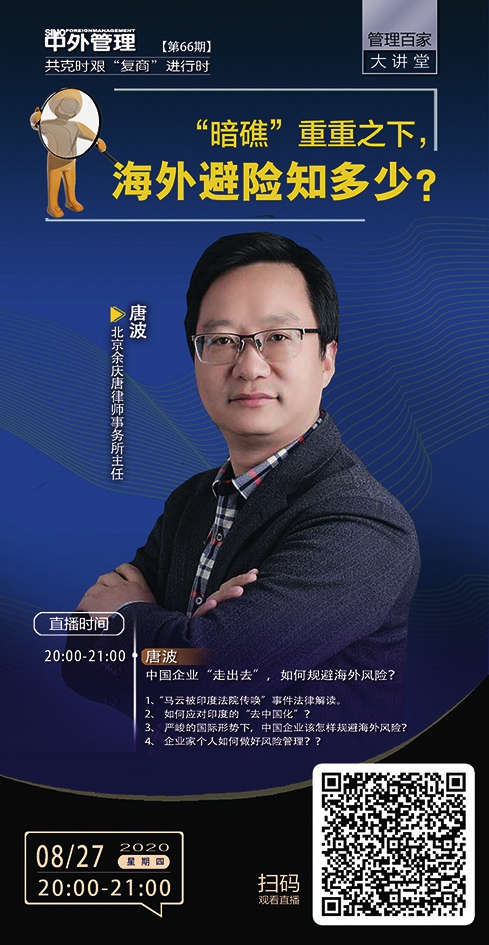 中外管理