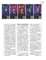 中外管理2020年9月第9期