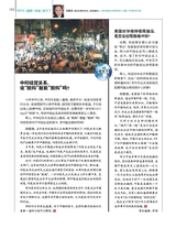 中外管理2020年9月第9期