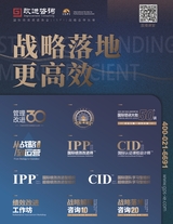 中外管理2020年9月第9期