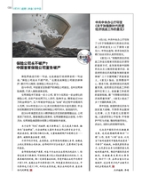 中外管理2020年9月第9期