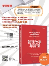 中外管理2020年9月第9期