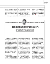 中外管理2020年9月第9期