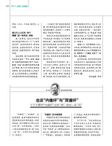 中外管理2020年9月第9期