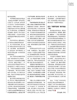 中外管理2020年9月第9期