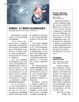 中外管理2020年9月第9期