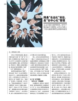 中外管理2020年9月第9期