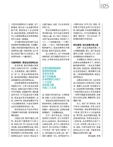 中外管理2020年9月第9期