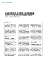 中外管理2020年9月第9期