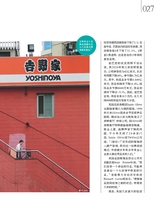 中外管理2020年9月第9期
