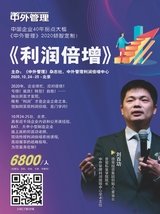 中外管理2020年9月第9期