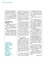 中外管理2020年9月第9期