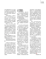 中外管理2020年9月第9期
