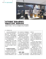 中外管理2020年9月第9期