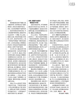 中外管理2020年9月第9期