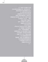 中外管理2020年9月第9期