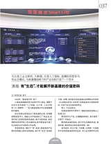 中外管理2020年9月第9期