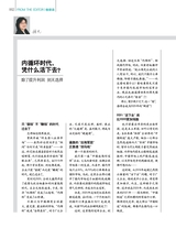 中外管理2020年9月第9期