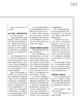 中外管理2020年9月第9期