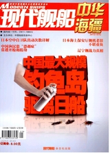 现代舰船（C版）2013年7月第7期