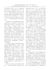 中华骨质疏松和骨矿盐疾病杂志2020年1月第1期